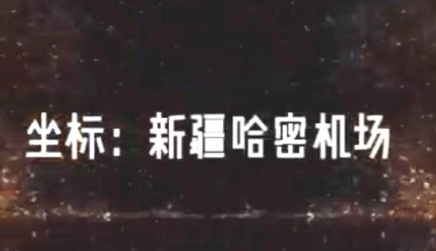 新疆哈密機(jī)場(chǎng)采用13臺(tái)1000千瓦電磁采暖爐